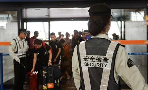 上海两大机场13日至16日安检升级，行李寄存点暂停服务