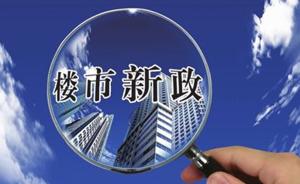 北京男子买房遇新政丧失资格，要求解除合同退定金获法院支持