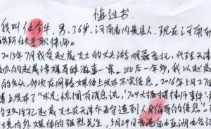 河南律师任全牛被取保候审，写悔过书认罪悔罪