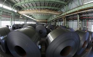 欧盟将对中俄冷轧钢制品征收反倾销税，中方表示遗憾