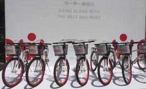 中国红会募集万辆单车，支持“一带一路”沿线志愿者救援行动