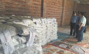 广西玉林查处32吨脚臭盐：近8吨已流入市场，正加紧追查