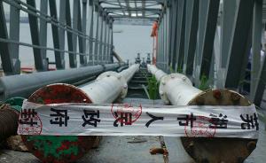芜湖一油品码头临近水厂5任市长未能搬走，环保部发函后关停