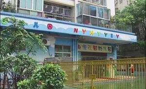 广州一幼儿园屡遭高空坠物袭击：孩子曾被粪尿淋头
