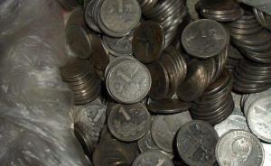 西安一公司因解除劳动关系被判赔2万，用130公斤硬币支付