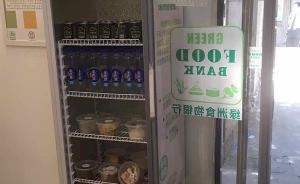 上海首台素食分享冰箱投用，每日免费分发玉佛寺余量素食