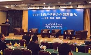 上海举行产学研合作创新论坛，探讨科技人员奖励兑现等难点