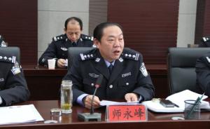 陕西卖酒公安局长涉嫌违纪被免职，正继续接受组织调查