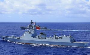 中国海军舰艇编队完成“环太平洋演习任务”，启程回国