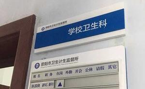 当众询问女生有无“传染病” ，河南荥阳卫计委一副所长被免