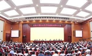 中国社科院40年完成专著过万部，专业化智库已达19个