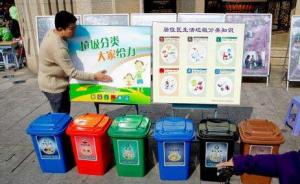 上海将适时实行居民生活垃圾收费制度，促进源头分类