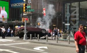 纽约警方答澎湃：时代广场撞人案非恐袭，肇事者是毒驾非酒驾