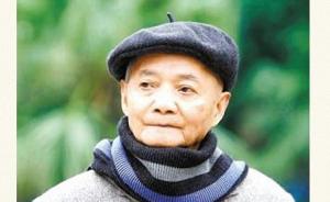 《红岩》作者杨益言逝世，享年92岁