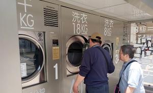 广场舞大妈爱用共享洗衣机，企业运营成本较大谨慎拓展市场