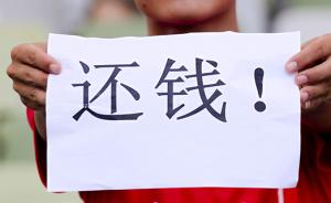 中国青年网：某知名运动员绑架舆论讨薪的做法有失风度