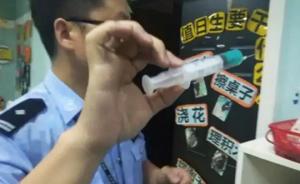 浙江一幼儿园教师用针筒扎孩子屁股，被拘留10日罚500元
