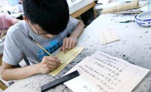 陕西一高校要求学生小楷写家书：每月一封，旨在开展感恩教育