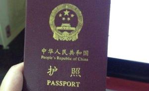马上评︱护照不能用于国内乘机？民航局要有权威解释