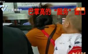 广西南宁电视节目曝光“丁义珍式窗口”，公安局承诺即日整改