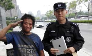 暖闻｜郑州拾荒男子地铁口发现遗失iPad，托警察交还失主