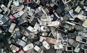 废旧手机遭遇回收难：国内存量约10亿部，回收率仅2%