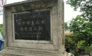 人民網輿情監測室：安徽明中都遺址毀舊建新，官方公信力在哪