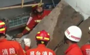 河北任县商场坍塌已致3人死亡，事故原因正在调查