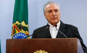 巴西总统特梅尔再作不辞职表态，法院明天将决定是否中止调查