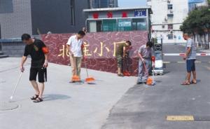 山东济宁任城区为完成创卫考核，公务员7月下旬开始扫大街