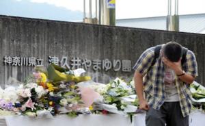 福利院屠杀案背后，是日本社会对残障人士的歧视和排挤