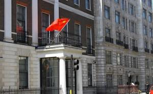 外交部领事司和中国驻英国使领馆提醒在英中国公民注意安全