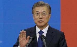 韩国总统文在寅决定个人开支自理，不接受公费支援