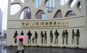 上海发布“自贸区和科创12条”，放宽科创企业住所登记条件