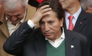秘鲁政府向美国司法部门呈交逮捕令：请求拘捕前总统托莱多