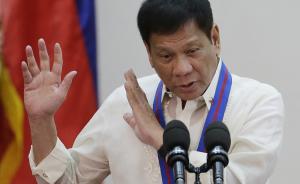 菲律宾总统公布150名涉毒公职人员名单，限24小时内自首