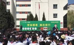 山西朔州一小学感恩教育数千人集体痛哭，校长：不是洗脑营销