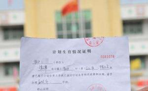 广州市发改委：6月起申请积分入户不需提交计生证明