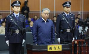 天津市政协原副主席、公安局原局长武长顺犯六罪一审被判死缓