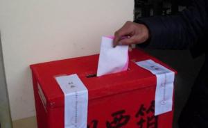 湖南隆回警方：两村民破坏村委会换届选举被处罚
