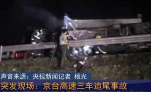 京台高速枣庄段货车相撞致1死21伤