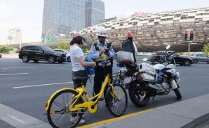 端午假期首日上海杨浦交警严查共享单车违法，半小时内现三起