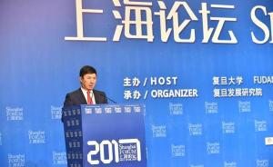 上海论坛｜中外专家激辩全球化，中国支持自由贸易令欧盟期待