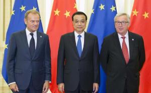 中国驻欧盟使团团长谈李克强访欧行：中欧做大共同利益的蛋糕