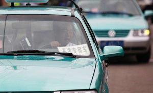 上海高考出租车预订首日订单超三千辆，高考当日可临时电调