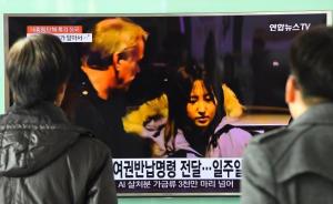 崔顺实之女荷兰转机时被韩检方拘留，抵韩后将立即受查