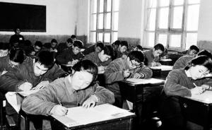 40年的高考记忆：一根改变了中国的“指挥棒”