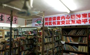 深圳故事 | 外来之家：深圳最早最大的二手书店