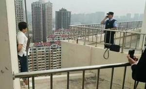 山东烟台一女子因离婚财产分割问题欲跳楼，警民联手成功施救