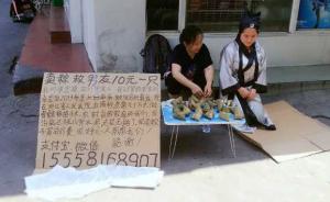 姑娘筹钱救白血病男友，在杭州街头扮“屈原”跪地卖粽子